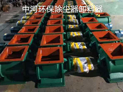 卸料器
