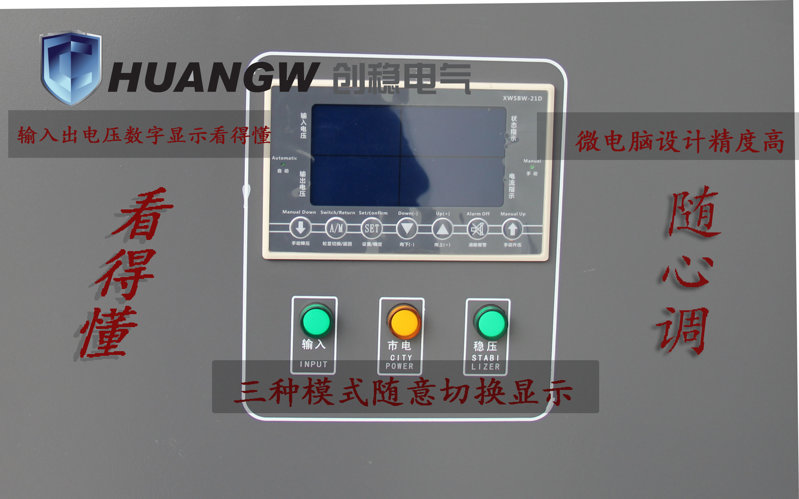 環保節能穩壓器|省電穩壓器|穩壓器節能方案|節能穩壓器廠家