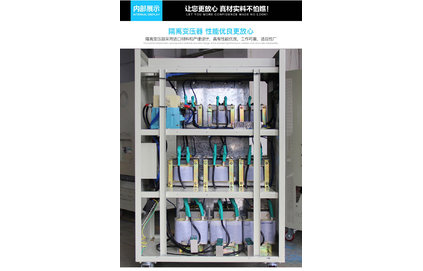 無觸點變壓穩(wěn)壓器（穩(wěn)變機(jī)）