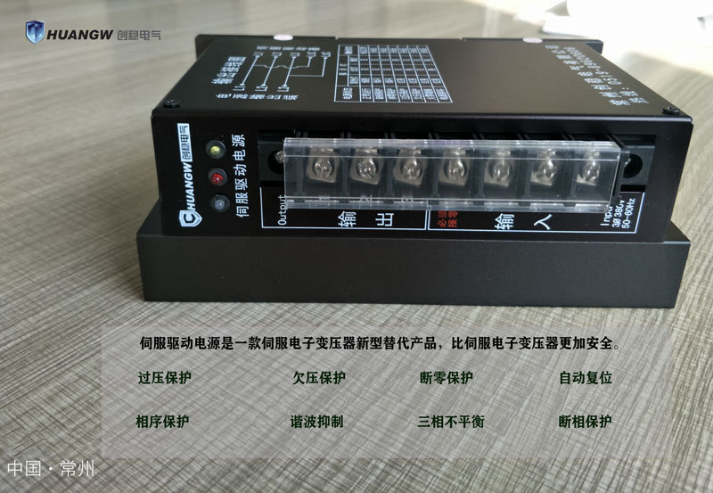 三相智能伺服驅(qū)動(dòng)變壓器-380v變200v/220v伺服驅(qū)動(dòng)電源