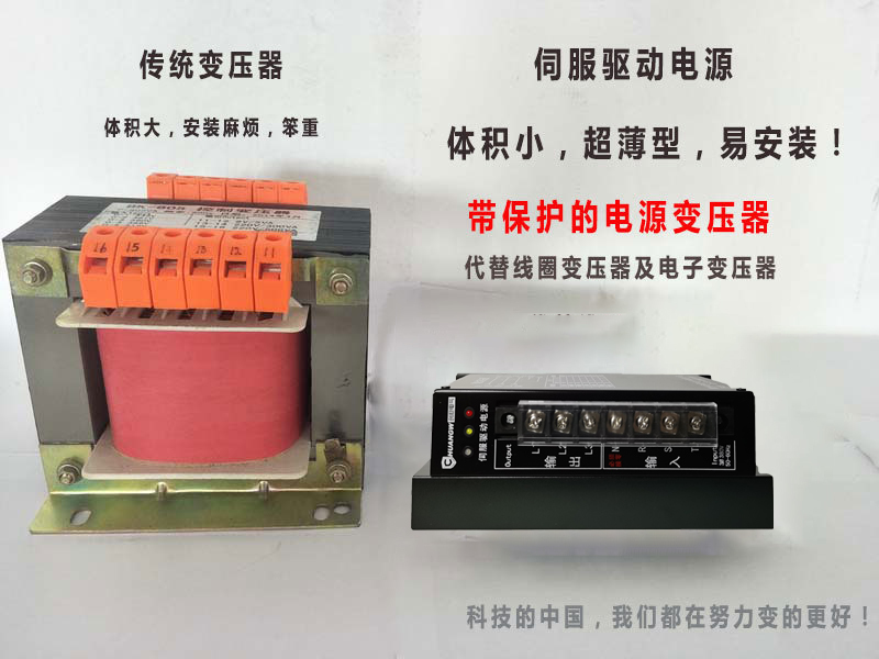 伺服變壓器與傳統(tǒng)變壓器比較