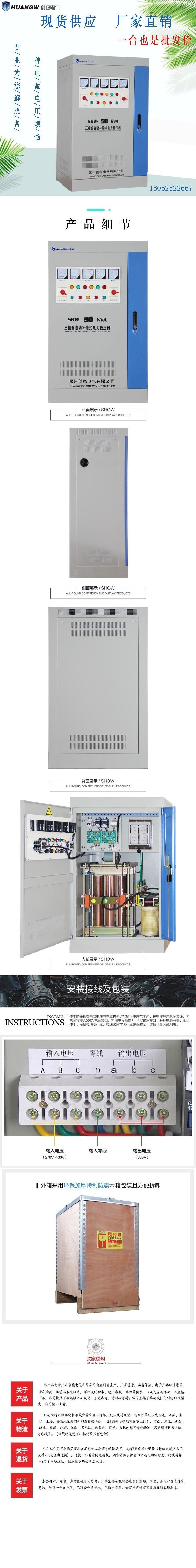 50-SBW大功率電力穩(wěn)壓器
