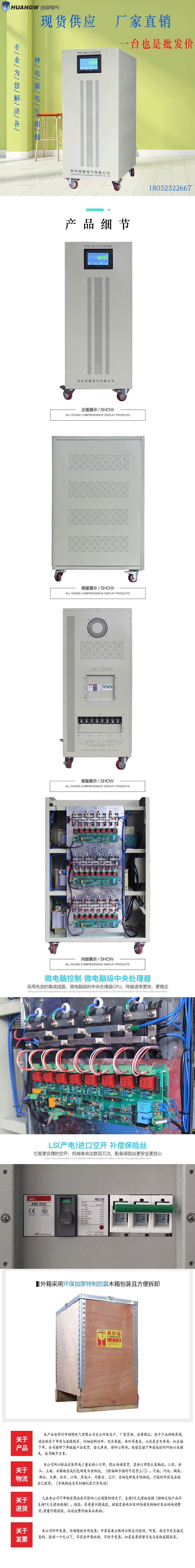 無觸點(diǎn)穩(wěn)壓器