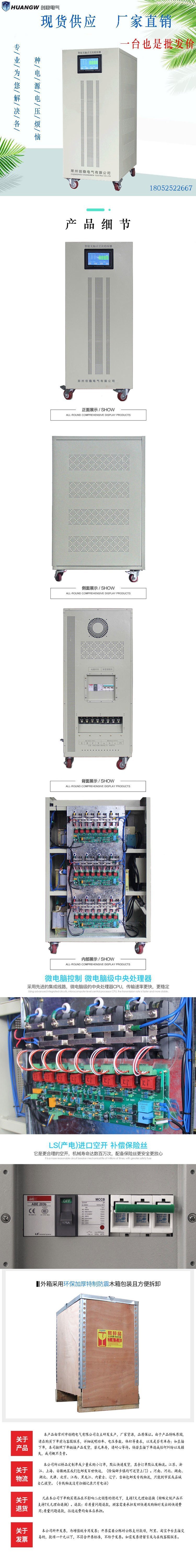 無觸點穩(wěn)壓器9