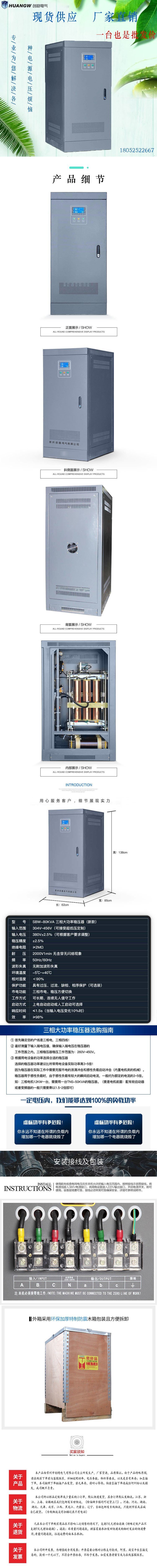 1SBW穩壓器新款16