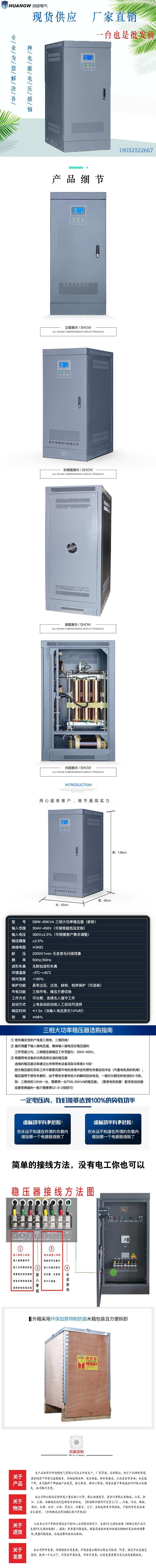1SBW穩壓器新款18