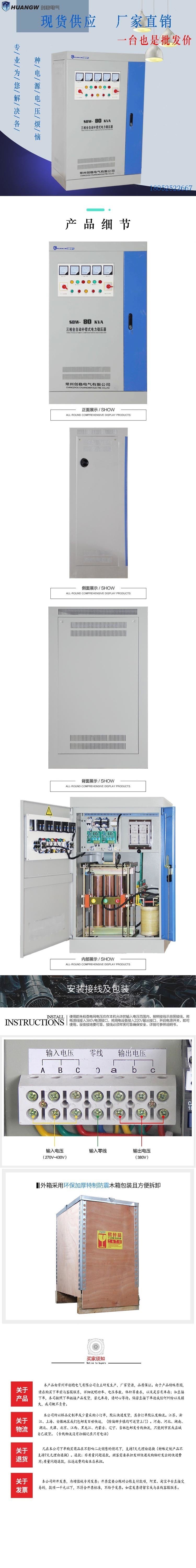 80-SBW大功率電力穩壓器2