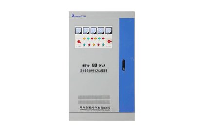 全自動三相穩壓器