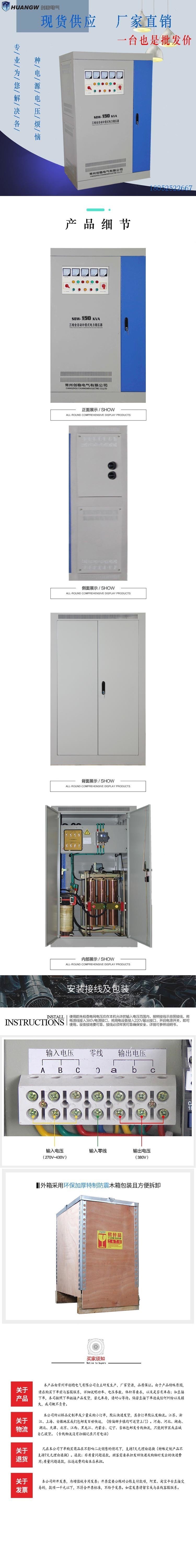 150-SBW大功率電力穩壓器2