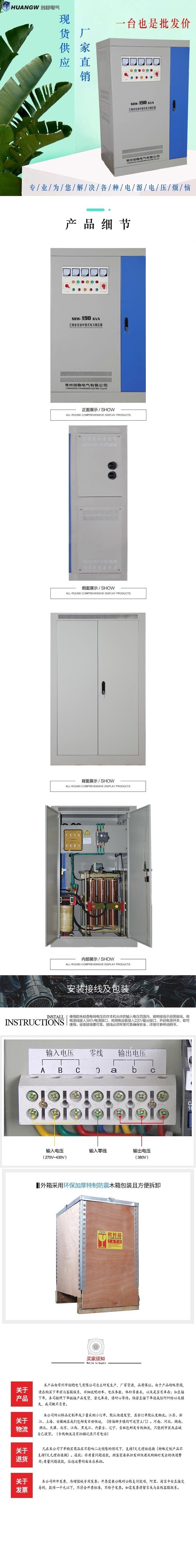 150-SBW大功率電力穩(wěn)壓器11